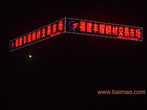 福州发光字专业制作与方正广告的优势解析